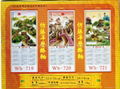 CANE  WALLSCROLL CALENDAR 3