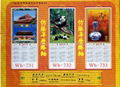 CANE  WALLSCROLL CALENDAR 3