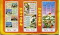 CANE  WALLSCROLL CALENDAR 2