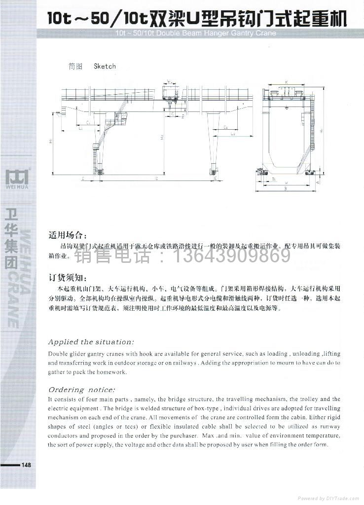 U型門式起重機  2