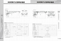 壁行式悬臂起重机