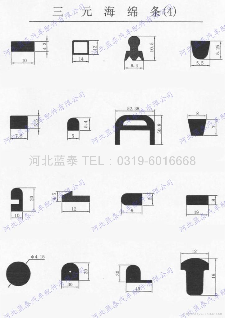 海綿密封條 5