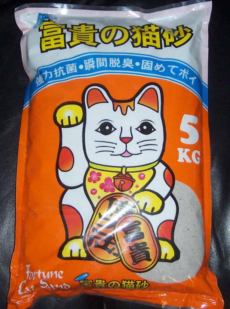 Fortune Cat Sand