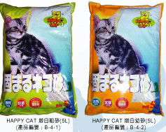 Happy Cat Sand