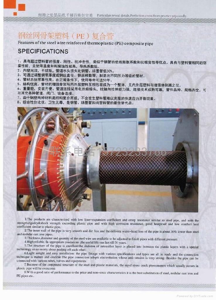 鋼絲網骨架聚乙烯塑料復合管價格