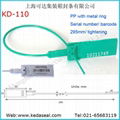 KD-108 Nylon Plastic Seal