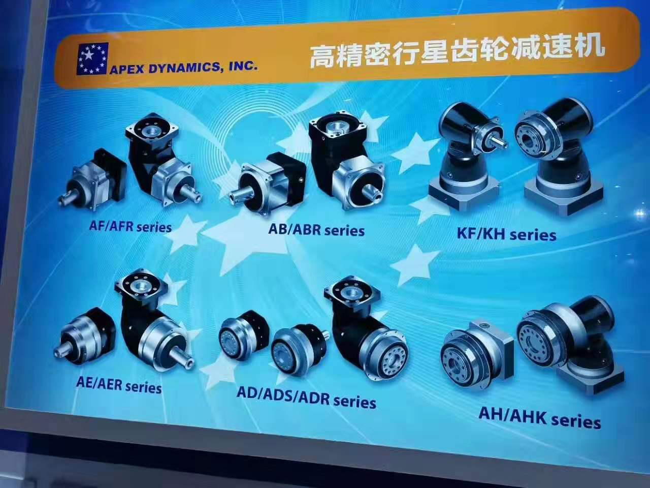 APEX DYNAMICS,INC台湾精锐广用减速机授权大陆总代理