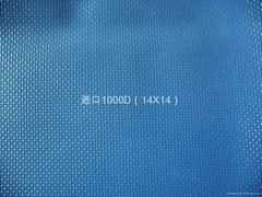 进口1000D（14X14）夹网布