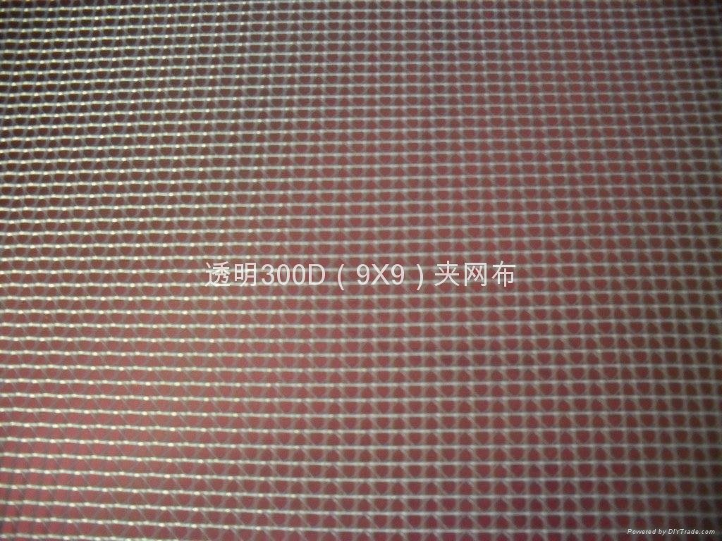透明300D（9X9）夹网布
