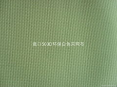 进口500D环保夹网布