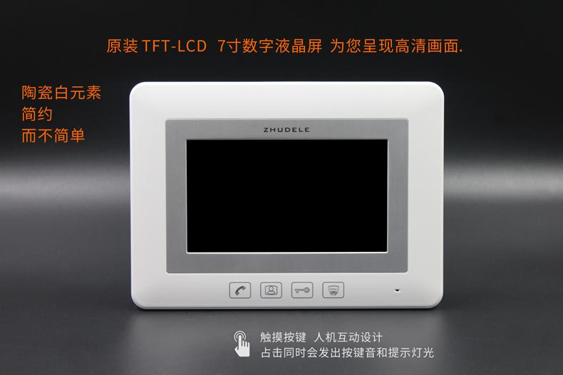 住得乐 有线可视对讲门铃 门禁（2户型套装一对二） 2