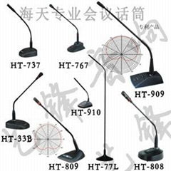海天專業會議話筒