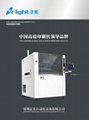 錫膏印刷機全自動印刷機全自動印刷機A5視覺