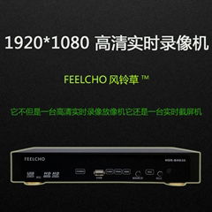 FEELCHO風鈴草全高清HDMI實時定時硬盤錄像機