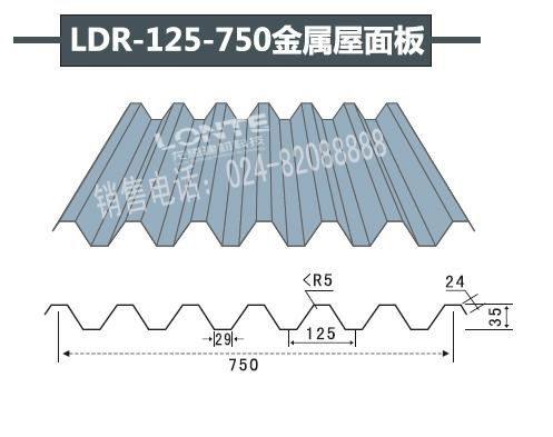 彩色壓型鋼板 5