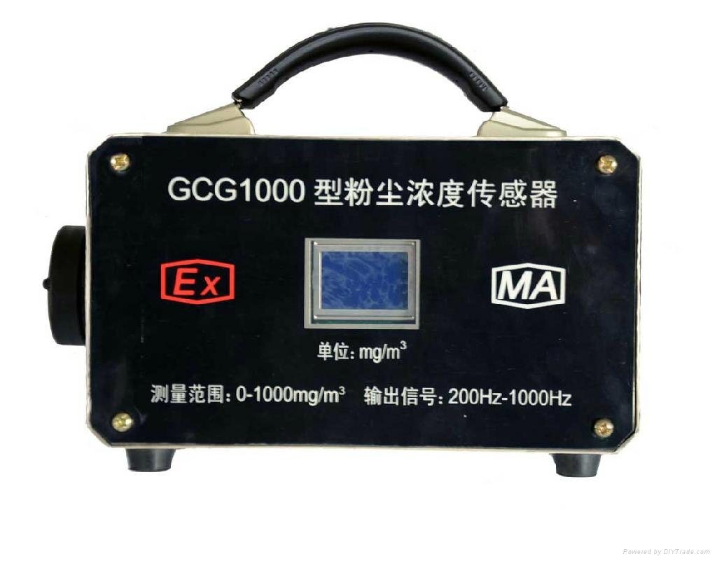 GCG1000粉塵濃度傳感器 
