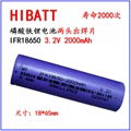 太陽能路燈磷酸鐵鋰電池IFR18650 2000mAh 3.2V