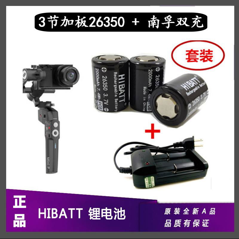 26350 2000mAh 3.7V摄影器锂电池 3