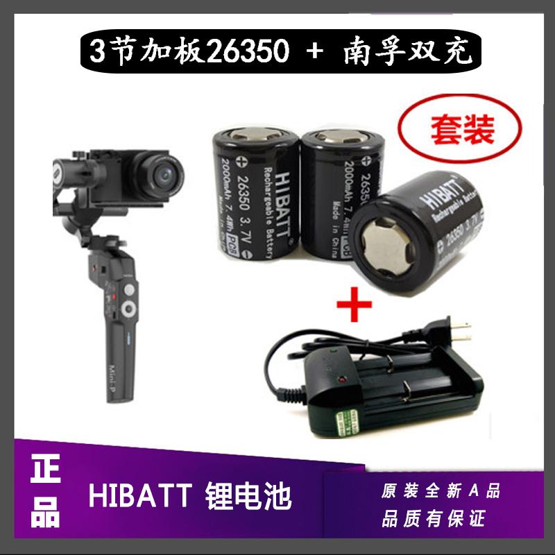 26350 2000mAh 3.7V camera lithium battery 3