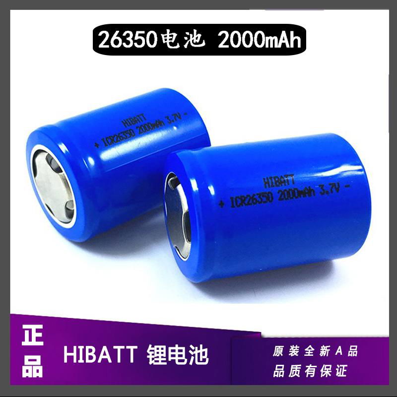 26350 2000mAh 3.7V camera lithium battery 4