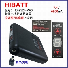 空調服風扇服鋰電池7.4V 6800mAh智能帶調檔帶電量顯