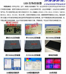 LED燈飾控制器