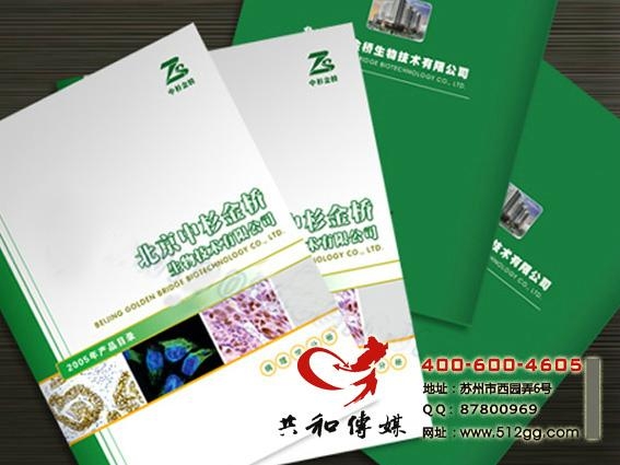 蘇州產品畫冊設計印刷