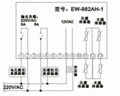 伊尼威利冷冻柜控制器EW-982A 2