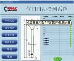 氣門自動檢測儀/自動檢測設備