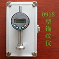 噴砂粗糙度儀