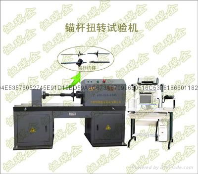微机控制锚杆扭转试验机