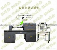 微機控制錨杆扭轉試驗機