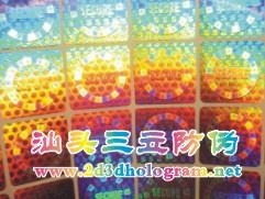 防偽印刷 800電碼標