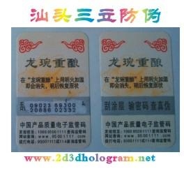 800電碼查詢標 數碼標誌