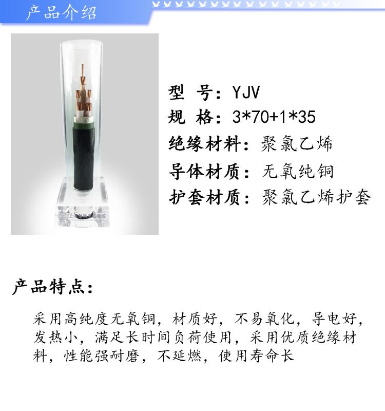 YJV国标电力电缆上海起帆厂家直销工程价 2