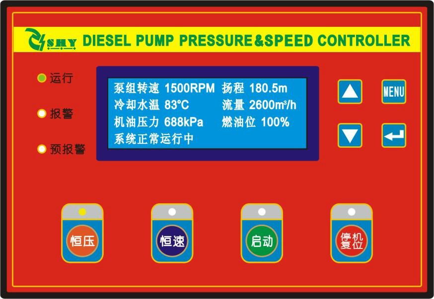 柴油機泵恆壓恆速控制器