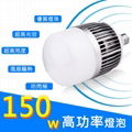 E40LED150W大功率球泡灯 1