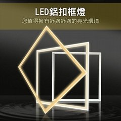 LED 40W 铝扣框灯 (3色切换)