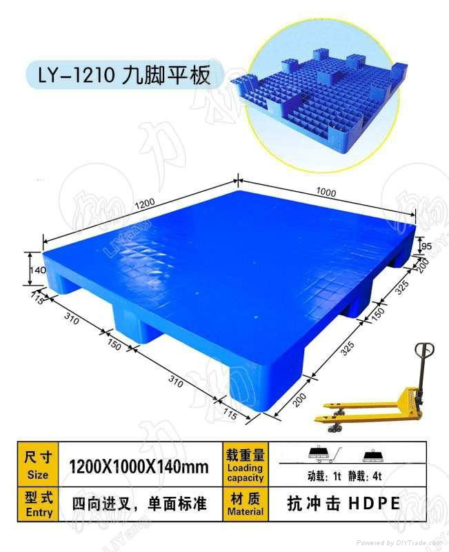 厂家直销塑料托盘