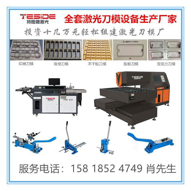600W Die borad laser cutting machine 2