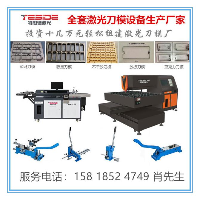 400W Die board laser cutting machine 2