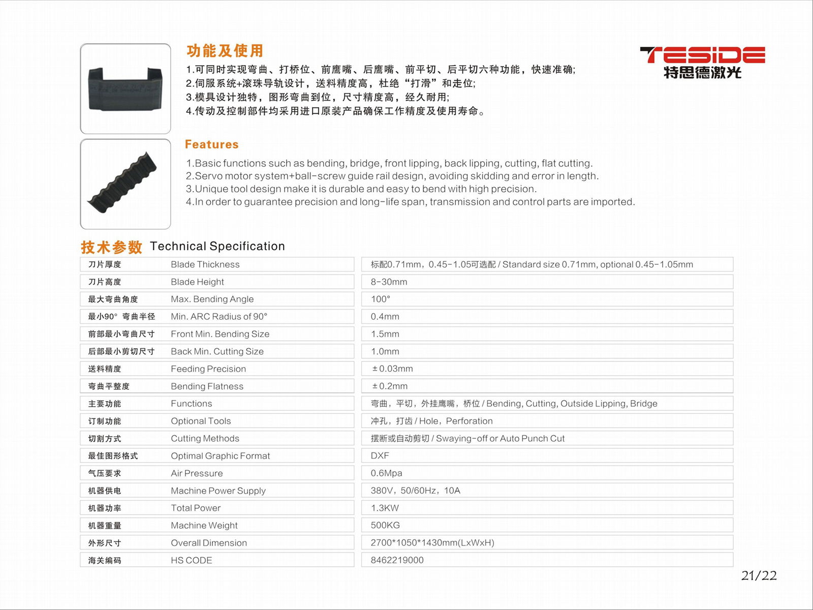 TSD-830A Auto Blade bending machine 4