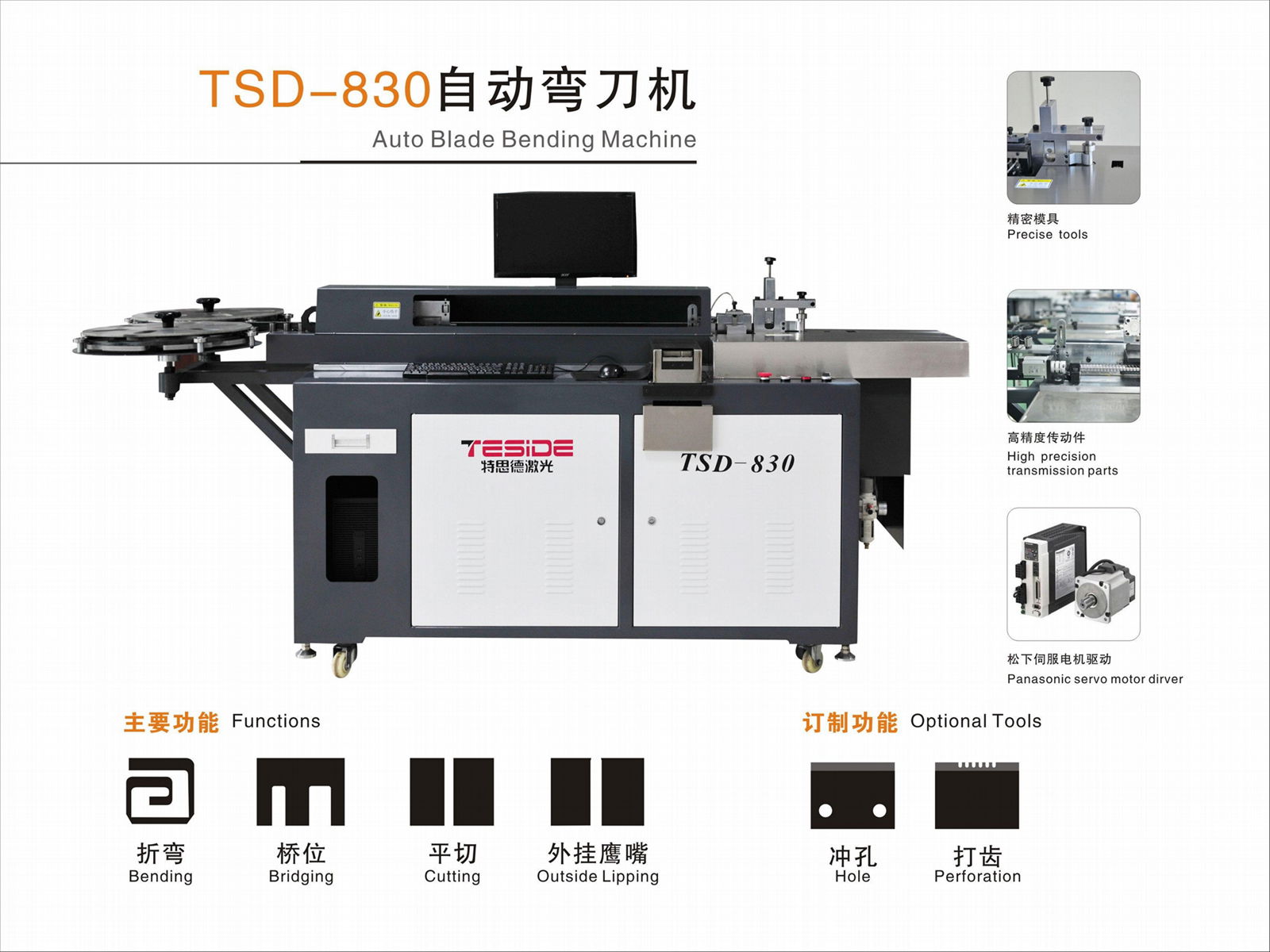 TSD-830A Auto Blade bending machine 5