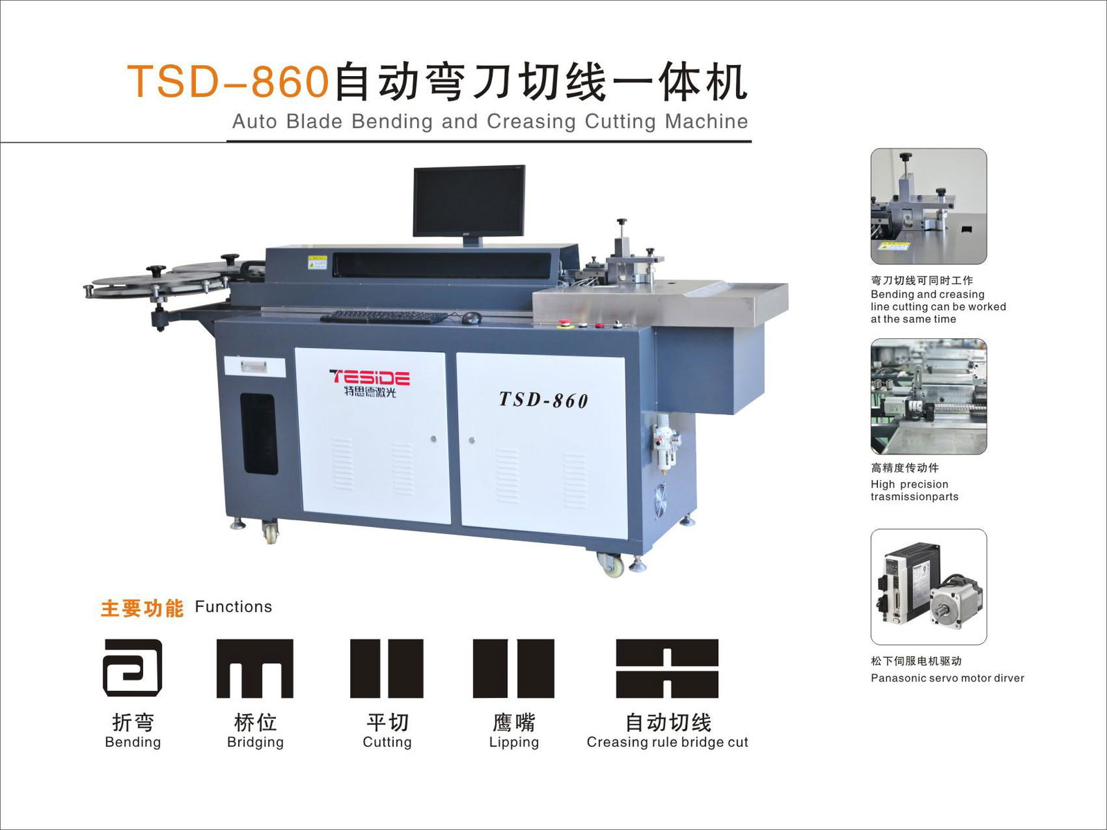 TSD-860 Auto Blade bending machine 4