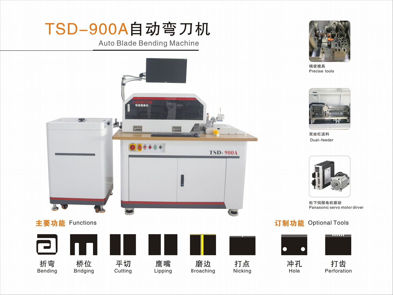 TSD-900 Auto bending machine 3