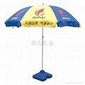 南京太陽傘