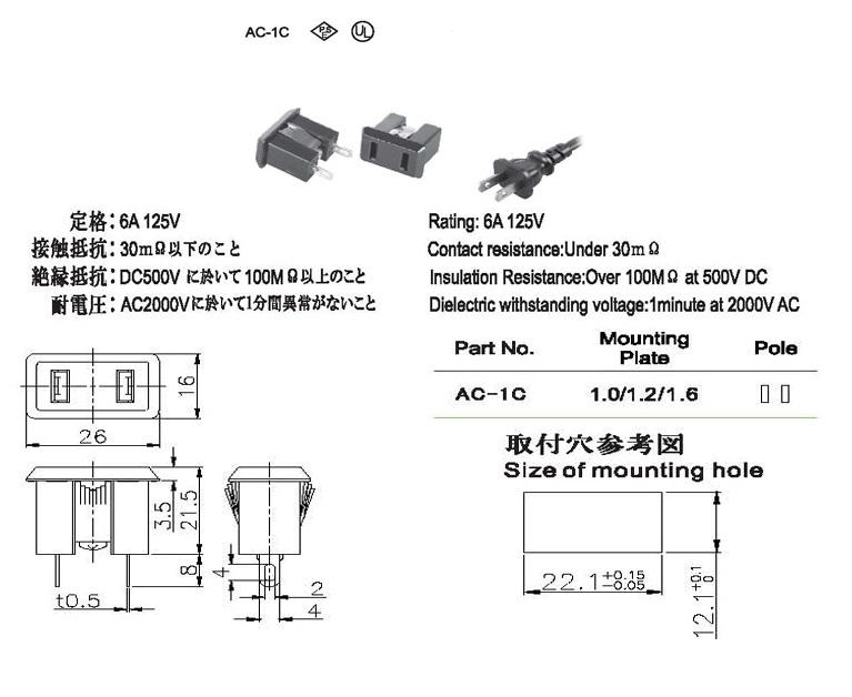 帶PSE日本認証的美規電源母座 3