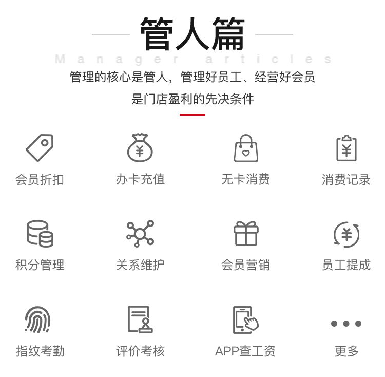 美容美髮美甲店收銀軟件支持APP微信拓客(廈門漳州泉州)