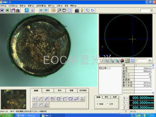 高清500万像素USB工业相机 3