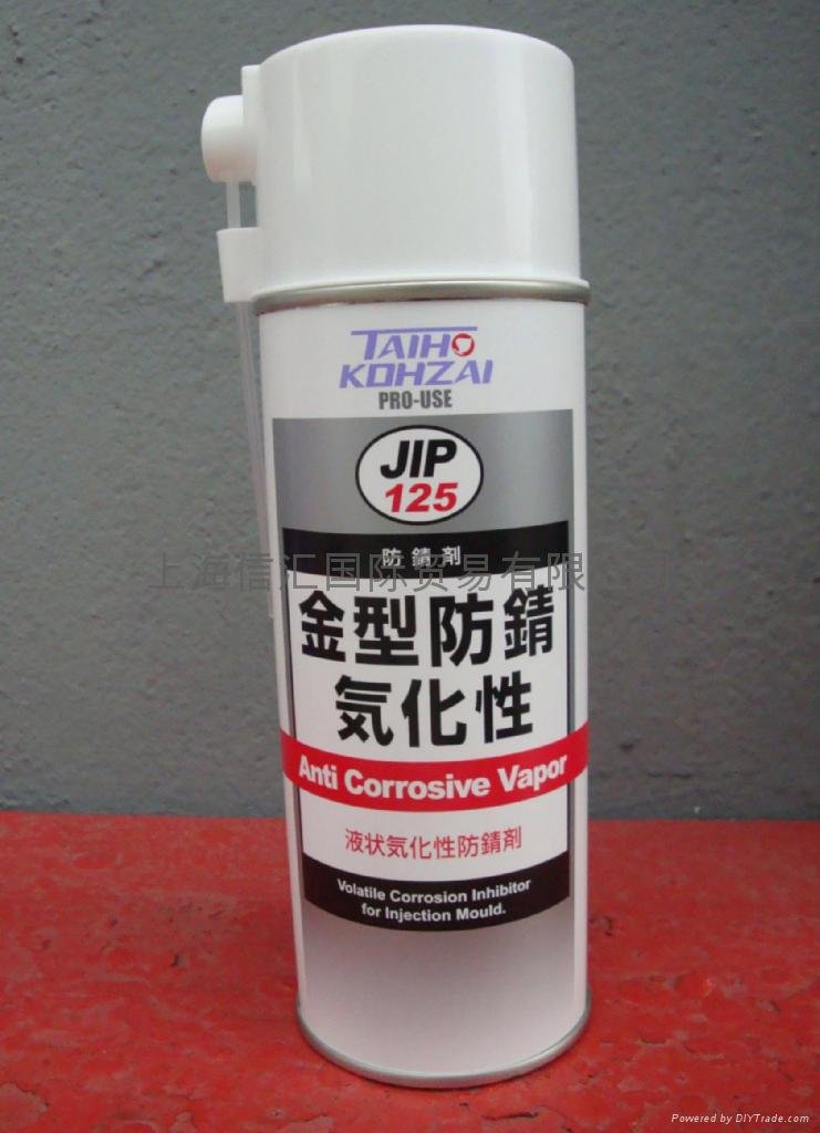 TAIHOKOHZAI 模具气化性防锈剂
